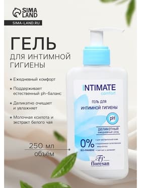 Гель для интимной гигиены Floresan, деликатный, 250 мл