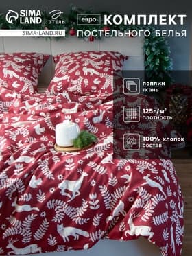 Постельное бельё евро «Этель» Christmas time, поплин