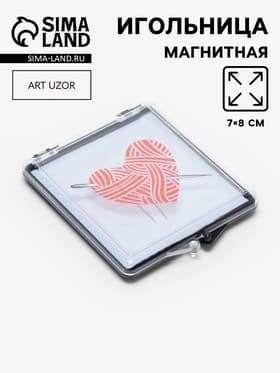 Игольница магнитная «Сердце»,7×8 см, чёрная