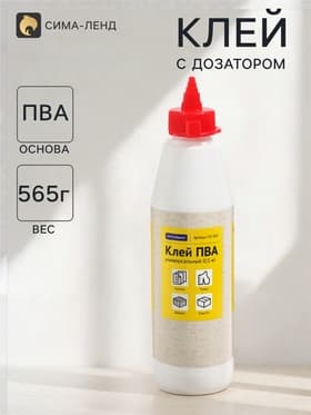 Клей ПВА 500 г OfficeSpace, универсальный, с дозатором