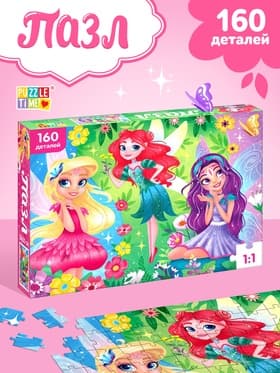 Пазл «Добрые феи», 160 элементов