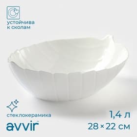 Салатник Avvir «Лист», 1.4 л, 27×9 см, стеклокерамика, белый