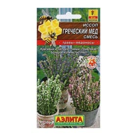 Семена Иссоп «Греческий мёд», смесь сортов, 0.1 г, многолетник, «Аэлита»