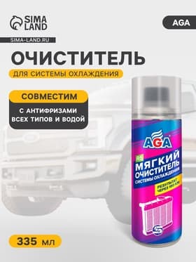 Очиститель системы охлаждения AGA R=5, 335 мл