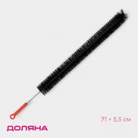 Ёрш чистящий Доляна, гибкий, 71×5.5 см, чёрный