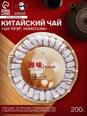 Чай чёрный китайский выдержанный «Шу Пуэр. Hongyuan», Юньнань, 2020 г, 200 г