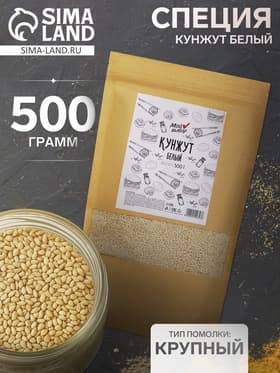 Специя, кунжут белый, 500 г