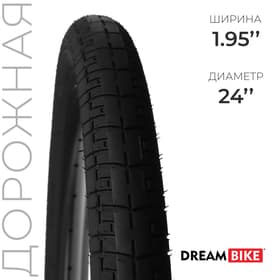 Покрышка 24"×1.95" (HY-119)