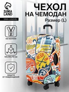 Чехол на чемодан L разноцветный
