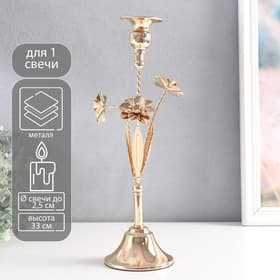 Металлический подсвечник на 1 свечу «Три цветка», d=2.5 см, золото, 10×10×33 см