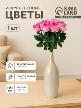 Цветы искусственные «Роза венесуэльская», 8×56 см, розовые
