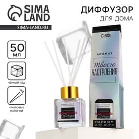 Диффузор ароматический с палочками, ароматизатор для дома «Аромадиффузор: С ароматом романтического вечера», чёрный лед, 50 мл.
