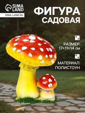 Садовая фигура из полистоуна «Грибы-мухоморы», 14×11×17 см