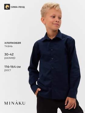 Рубашка для мальчика MINAKU: School Collection, тёмно-синяя, размер 30 (110-116 см)