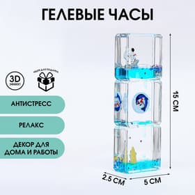Гелевые часы «Дельфинчик», 15×5×2.5 см, антистресс