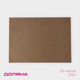 Набор антипригарных ковриков для выпечки Доляна, 33×45 см, 2 шт.