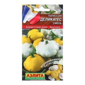 Семена Патиссон «Деликатес», смесь, 1 г, «АЭЛИТА»