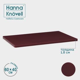 Доска профессиональная разделочная Hanna Knövell, 60×40×1.8 см, коричневая