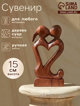 Сувенир «Поцелуй», 15×9×3.5 см, дерево