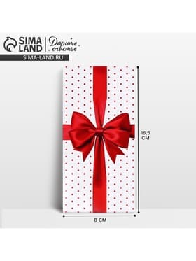 Конверт для денег «Бант красный», 16.5×8 см