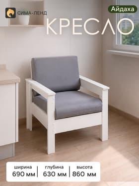 Кресло «Айдаха», велюр, цвет графит/белый ЛДСП