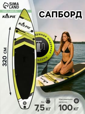Сапборд гоночный KELPIE 10.6", 320×80×15 см