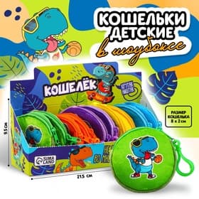 Кошелёк детский для мальчика в шоубоксе «Динозаврик», плюш, МИКС