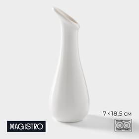 Ваза для цветов Magistro «Бланш», 7×18.5 см, фарфор, белая