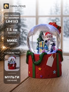 Снежный шар новогодний стеклянный «Дед Мороз. Подарок», световой, 4.5×4.5×7.5 см, МИКС