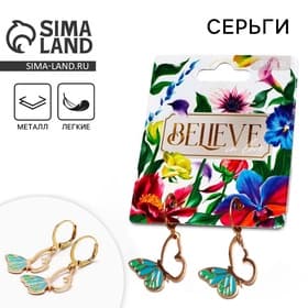 Серьги «Люби»