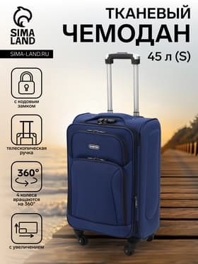 Чемодан на колёсах маленький 45 л (S), на молнии, кодовый замок, 4 колеса, синий