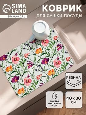 Коврик для сушки посуды впитывающий «Цветы», 30×40 см