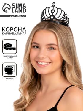 Корона для девочки «Принцесса тьмы»