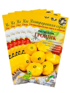 Набор семян Патиссон «Грошик», 5 шт.