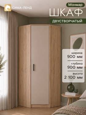 Шкаф угловой «Монмар», 900×900×2100 мм, цвет дуб крафт золотой/сатин