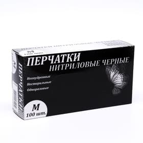Перчатки одноразовые нитриловые неопудренные, нестерильные, размер M, черные, 100 шт. (50 пар)