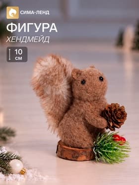 Фигура «Белка с шишкой», 12×6.4×10 см