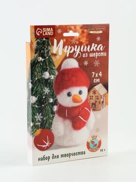 Набор для творчества. Валяние игрушки из шерсти «Снеговик с ёлочным шаром»