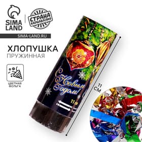 Хлопушка пружинная «С Новым годом», 11 см