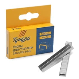 Скобы для мебельного степлера ТУНДРА, закалённые, тип 53, 8 мм, 1000 шт.