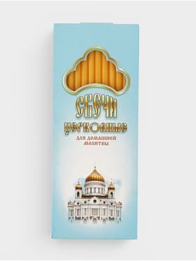 Набор свечей церковных «Храм Христа» для домашней молитвы, парафин, 12 шт.