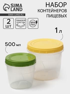Набор контейнеров с закручивающимися крышками Полимербыт, пластик, 2 шт.: 500 мл, 1 л, прозрачные, крышки МИКС
