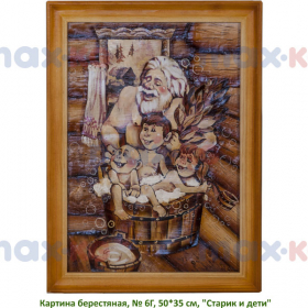 Картина берестяная, № 6Г, 50*35 см, 'Старик и дети"