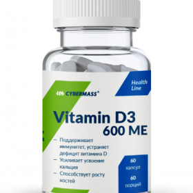 Витаминный комплекс Cybermass Vitamin D3, 60 капсул Ош