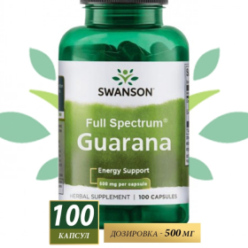 Предтренировочный комплекс Swanson Guarana 500mg 100 капсул