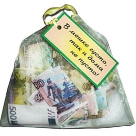 Сувенир мешочек с деньгами 'В мешке густо, так и дома не пусто', прозрачный, BX00000035, ш/к 43325 Ош