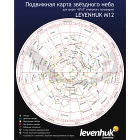 Карта звездного неба Levenhuk M12 подвижная, малая Ош